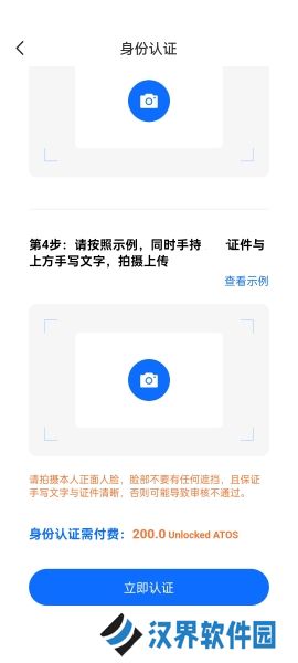 原子币app官方正版