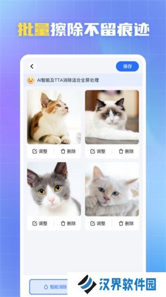酷雀水印管家