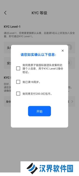 原子币app官方正版