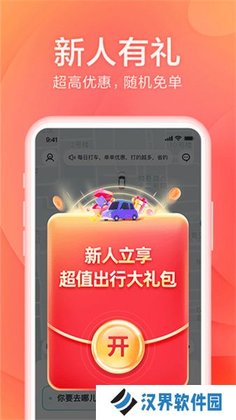 小拉出行app