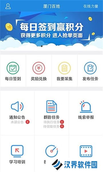 厦门百姓