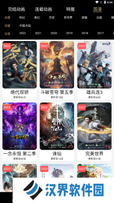 mifun动漫官方最新版
