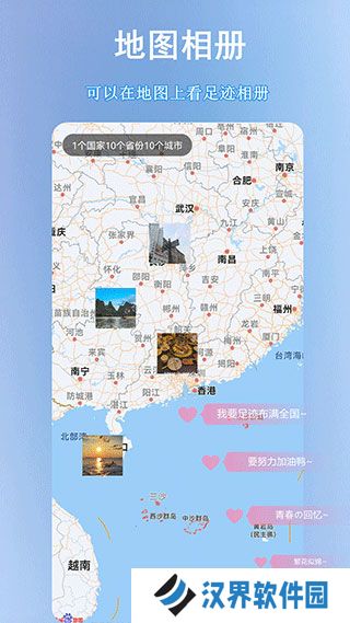足迹地图