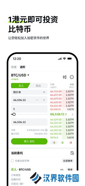 osl交易所官网版