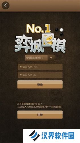 弈城围棋