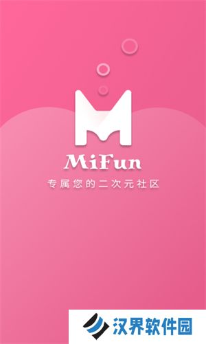 MiFun软件