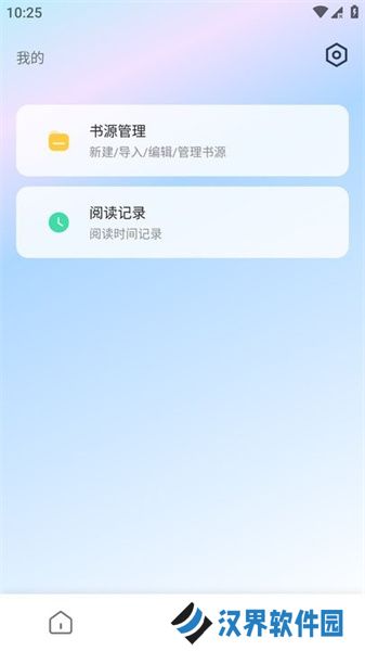 追书帮
