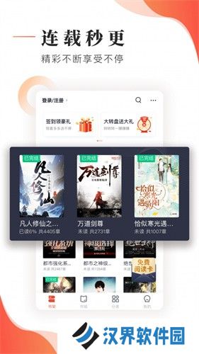 追书帮