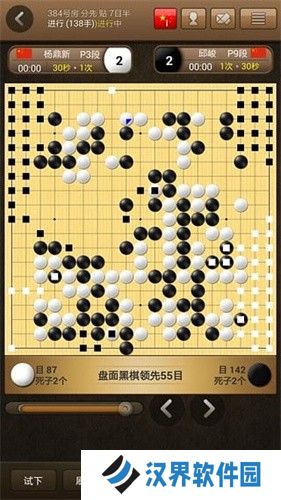 弈城围棋