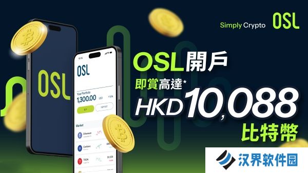 osl交易所官网版