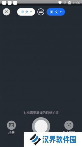 自动翻译器