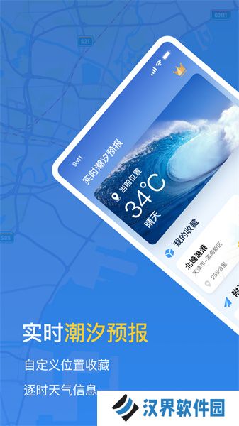 潮汐时间表