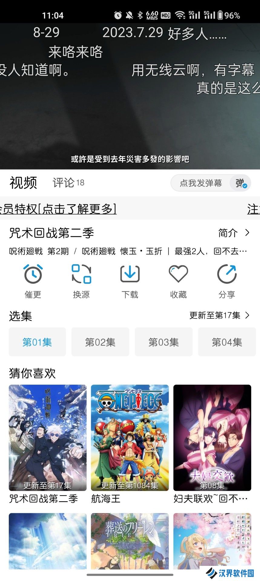 mifun动漫官方版