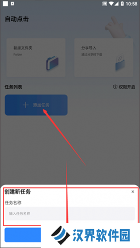 自动按键精灵手机版