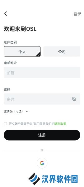 osl交易所