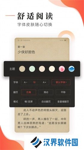 追书帮