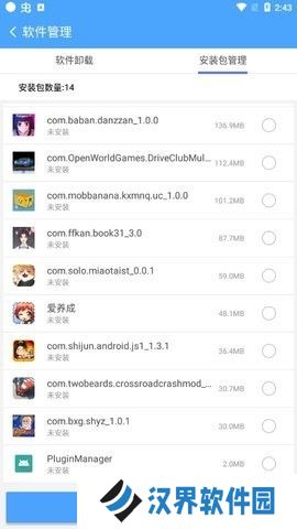 卓大师一键root