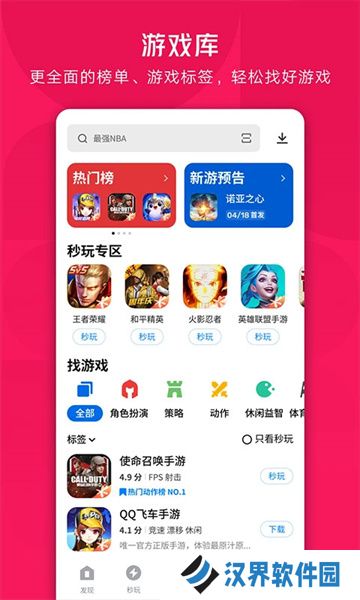 应用宝旧版本