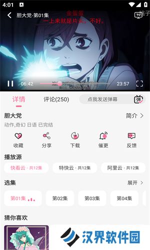 MiFun软件