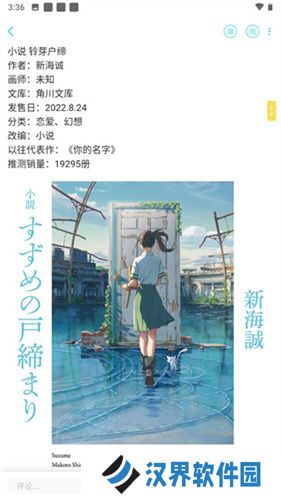 轻之国度