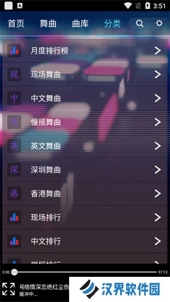 深港DJ音乐盒最新版