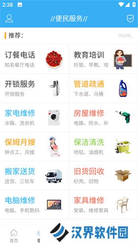 邵武在线百姓讨论