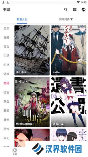全是漫画1.20