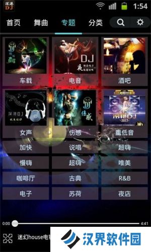 深港DJ音乐盒最新版