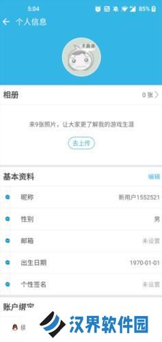 软天空安装包
