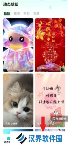 青藤壁纸免费版
