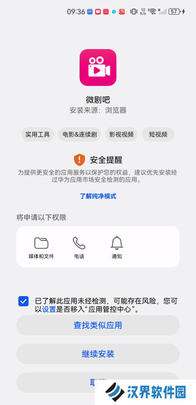 微剧吧