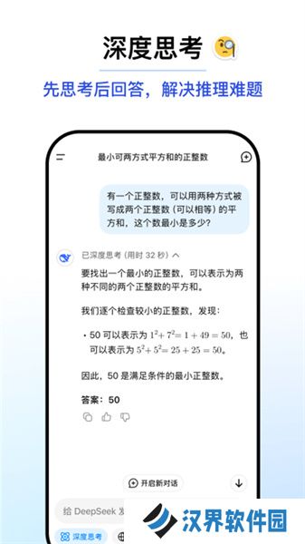 深度搜索