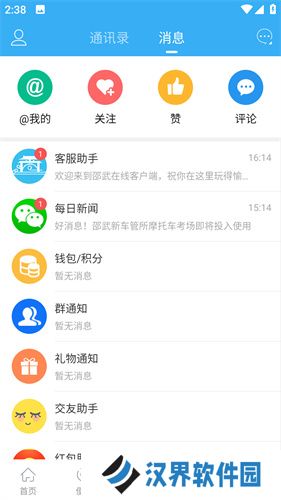 邵武在线百姓讨论