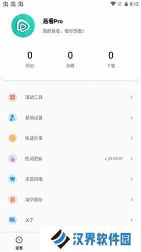 易看pro