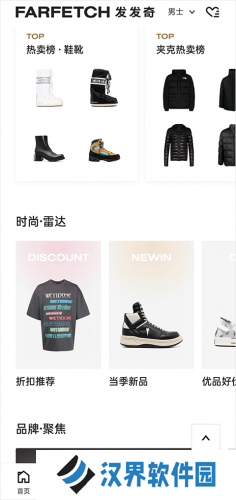 奢侈品网farfetch