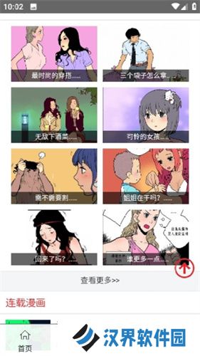 鬼罗丽漫画