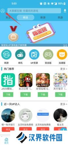 软天空安装包
