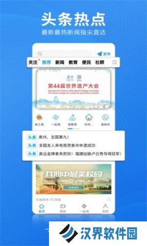泉州电视台