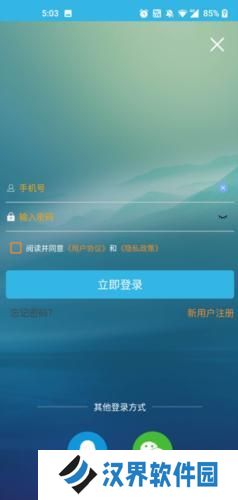 软天空安装包