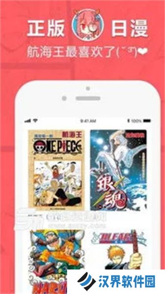 修修漫画