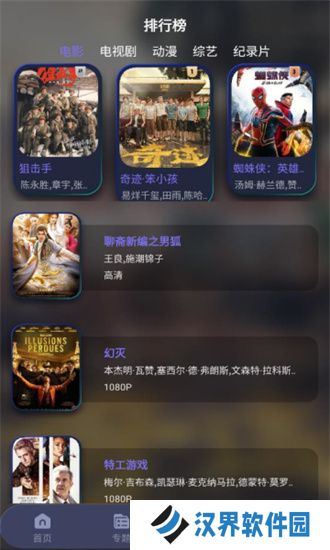 乐乐影视