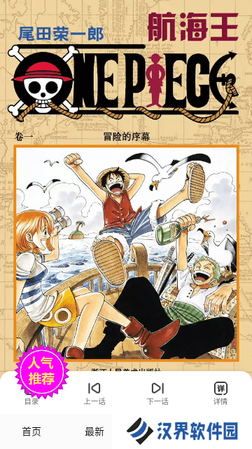 深空漫画