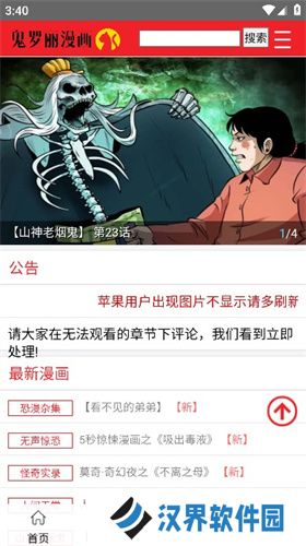 鬼罗丽漫画