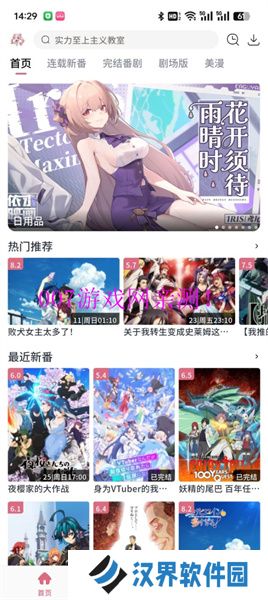 洒洒动漫