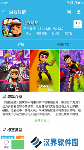 软天空安装包