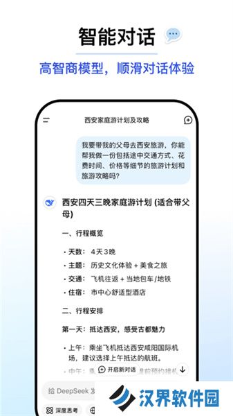 深度搜索