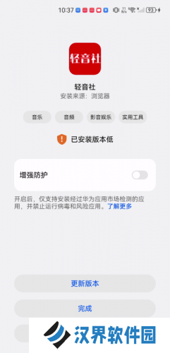 轻音社1.5.5.0版本