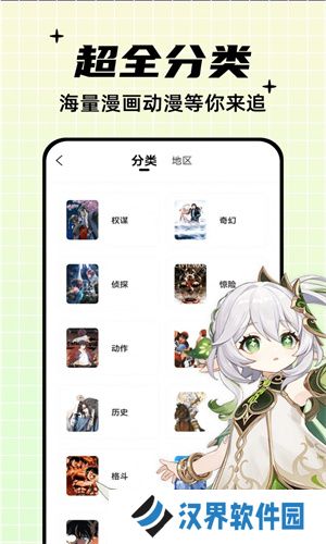 深空漫画