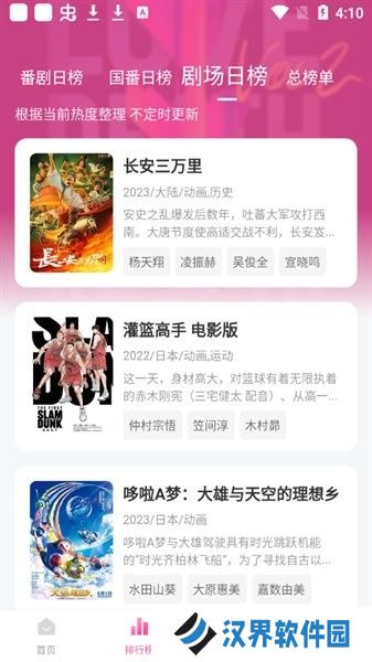 鸭梨鸭梨