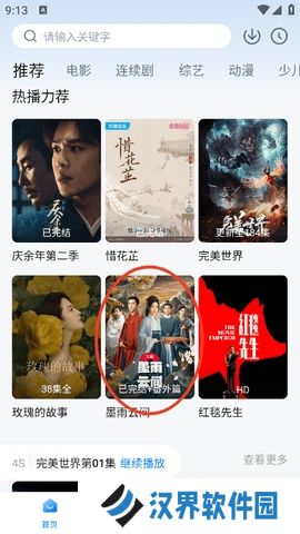 悟空影视大全